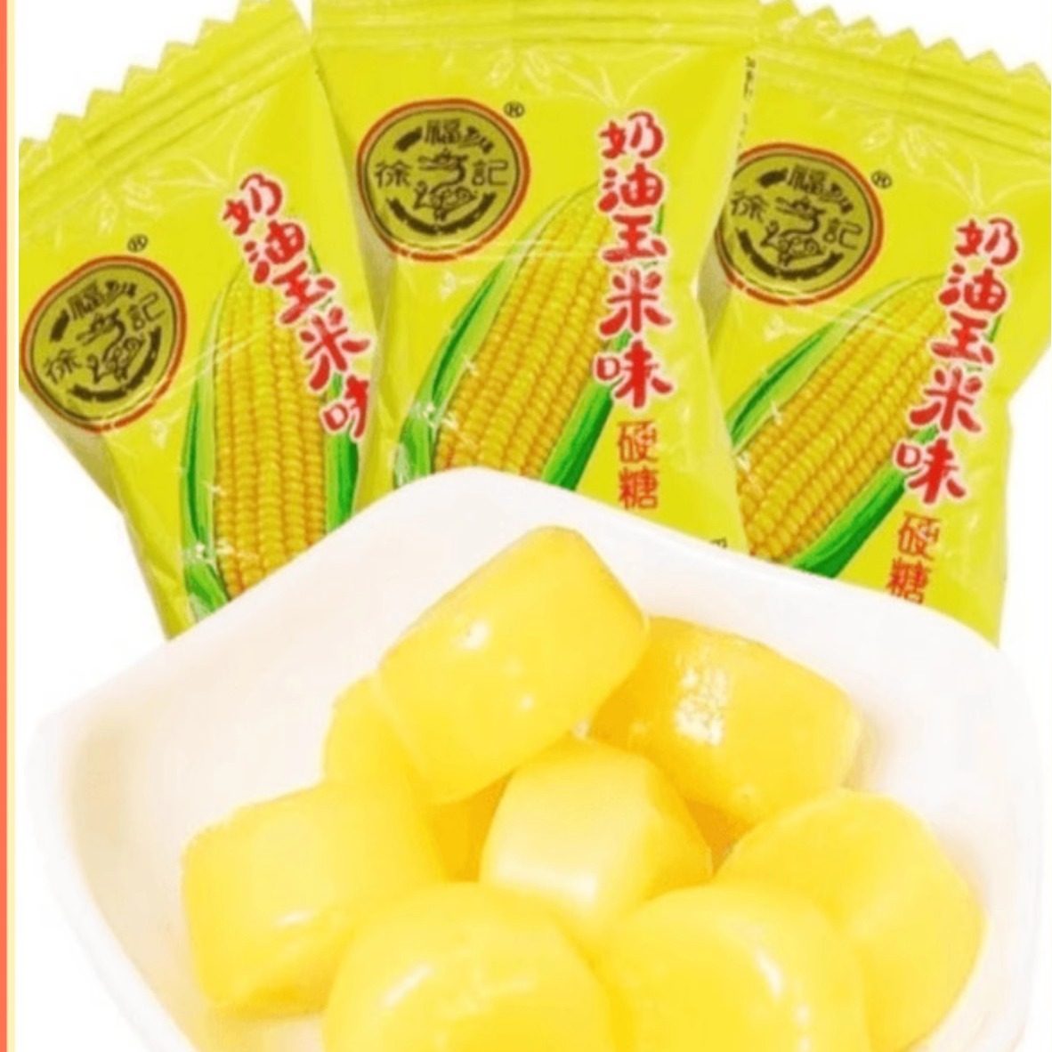 徐福记奶油玉米味硬糖500g散装结婚庆喜糖果年货新年招待好吃零食