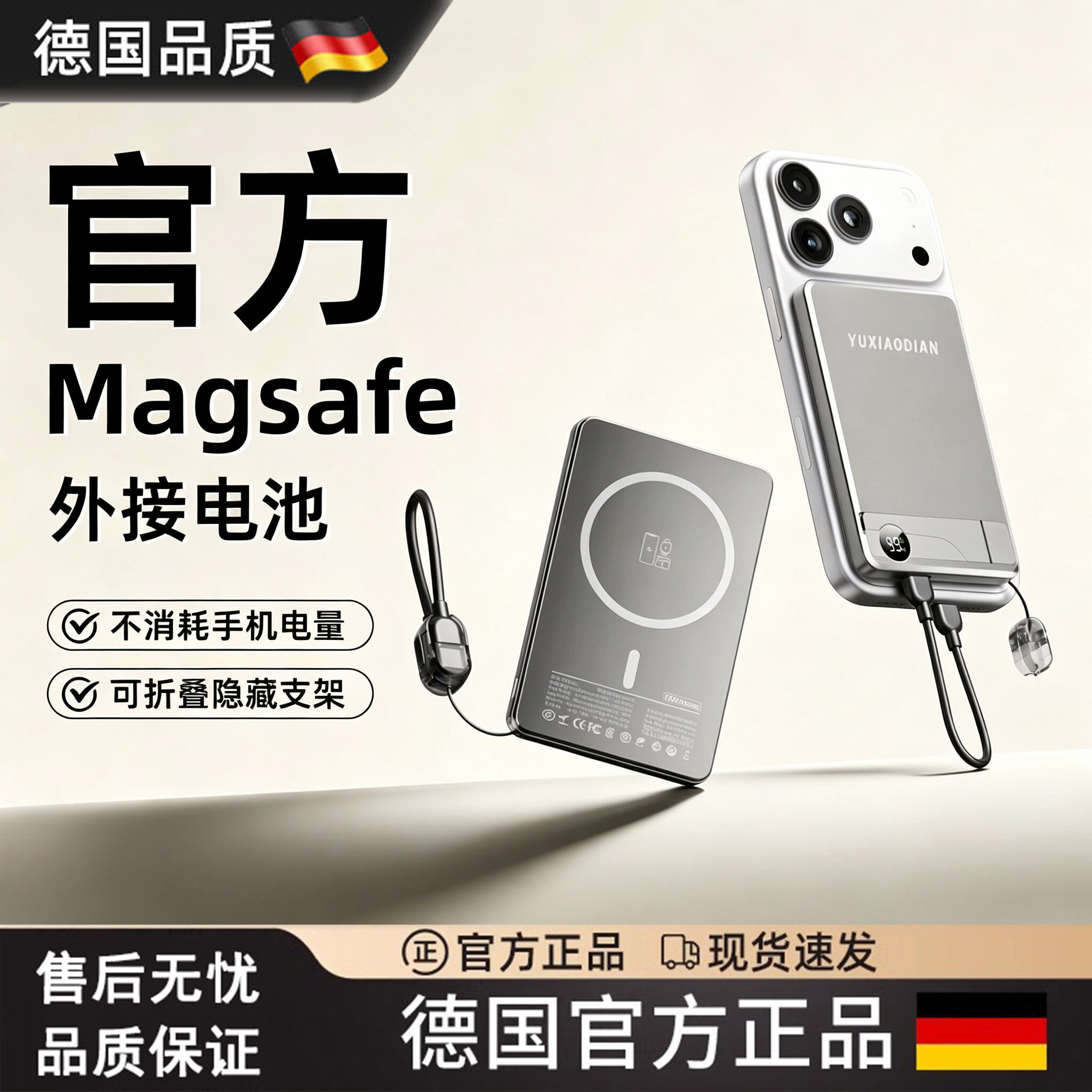 3C认超薄折叠支架证无线快充电宝