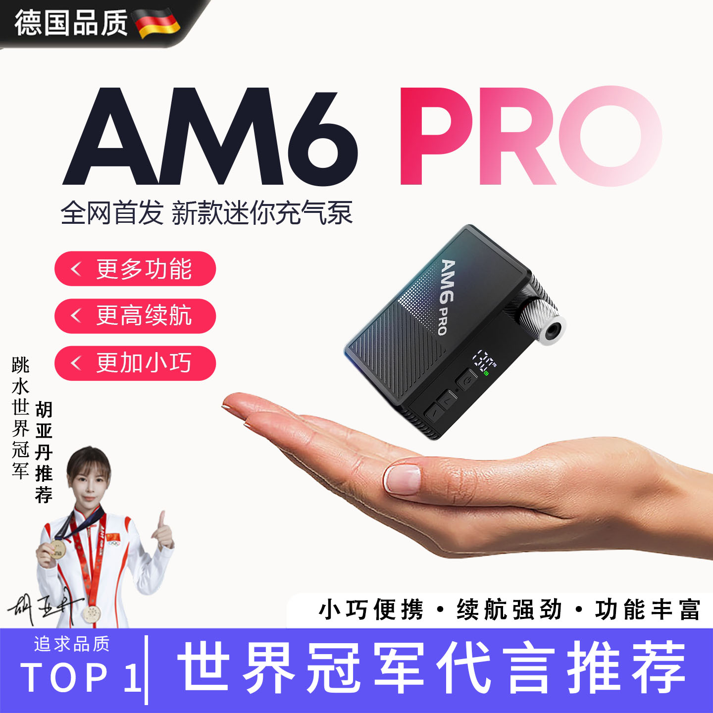 德国自行车迷你电动带压充气泵便携式公路山地车法美嘴智能打气筒