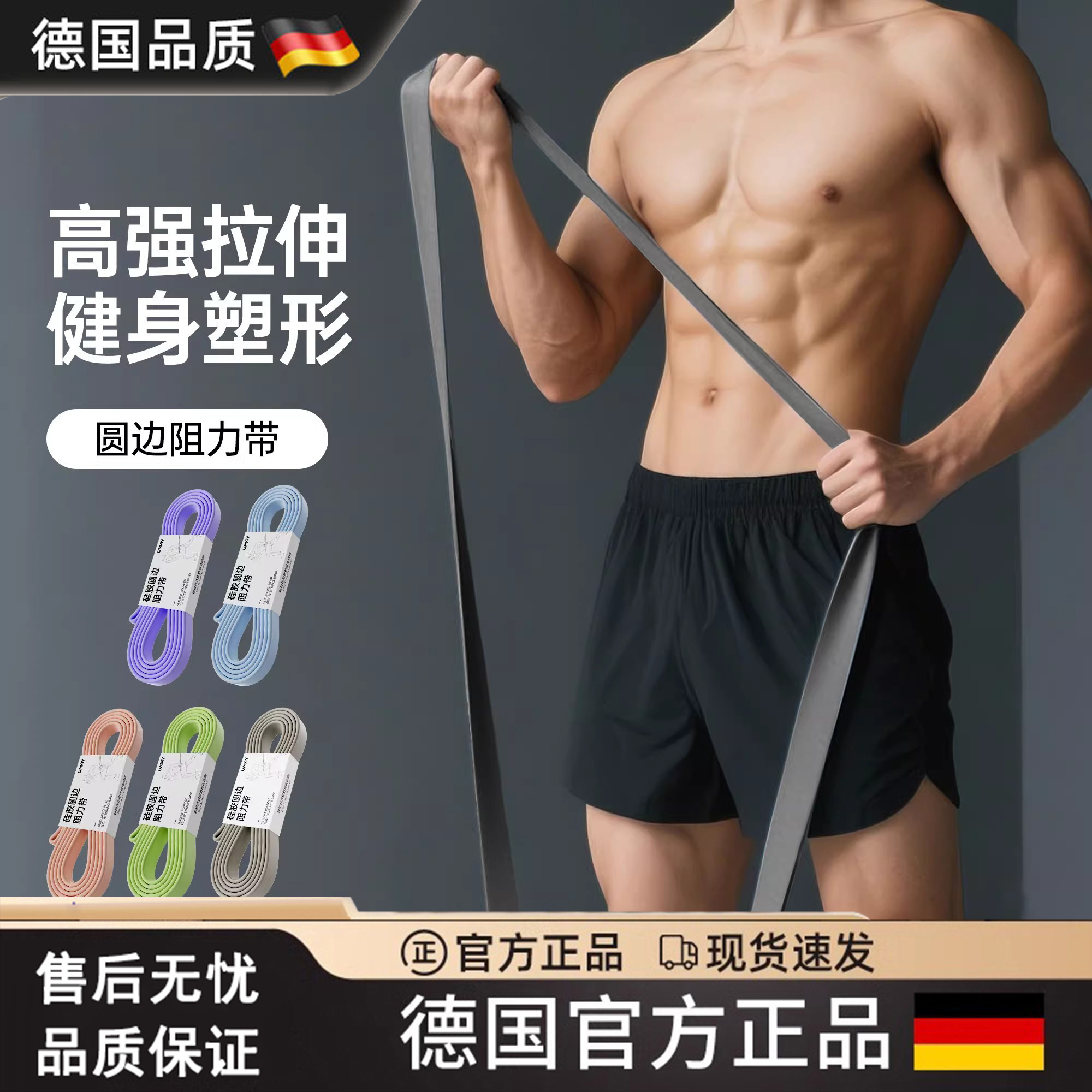 德国健身弹力带阻力带力量训练弹力绳拉力带练背练腿引体向上辅助,运动/瑜伽/健身/球迷用品,瑜伽拉力带,淘宝优惠券,粉丝福利购,淘宝优惠卷