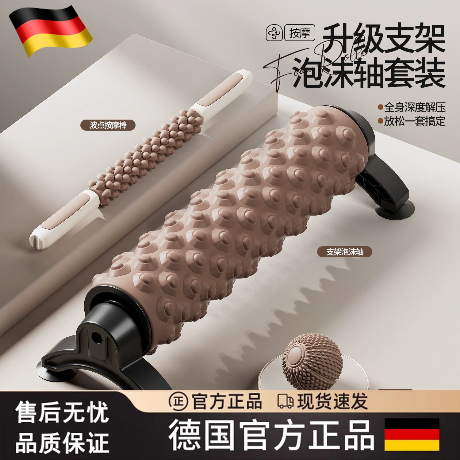 支架泡沫轴肌肉放松固定瘦腿滚筒