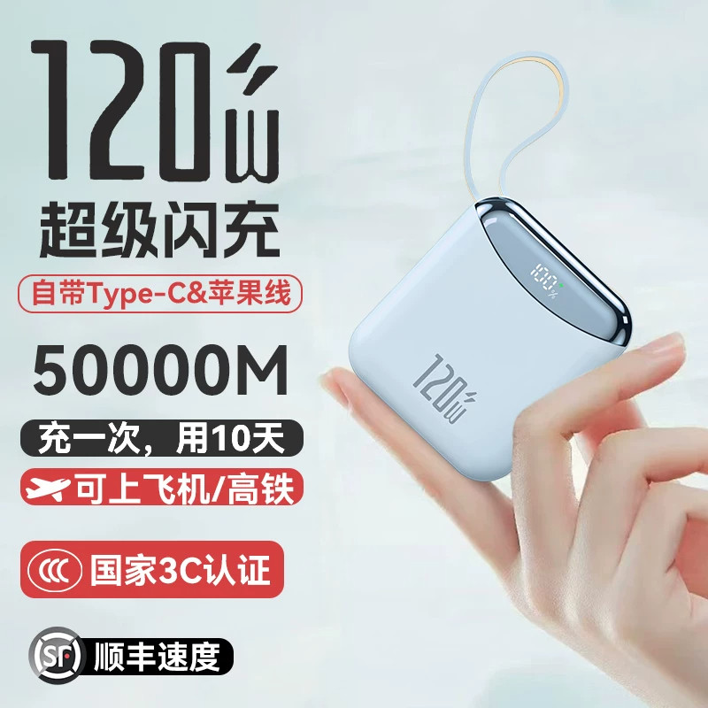 德国2026新款充电宝自带线3C认证超级快充超薄小巧便携式移动电源