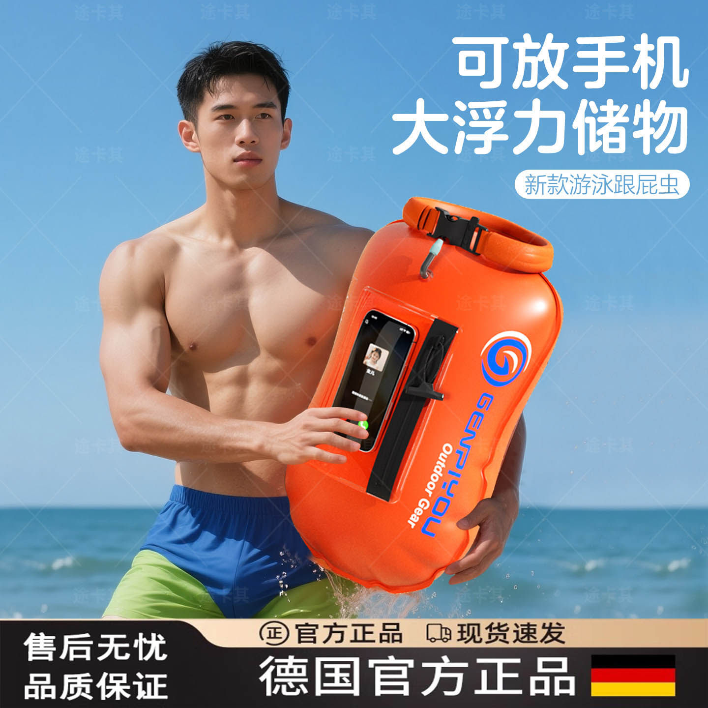 漂浮标装备安全可储物包救生神器