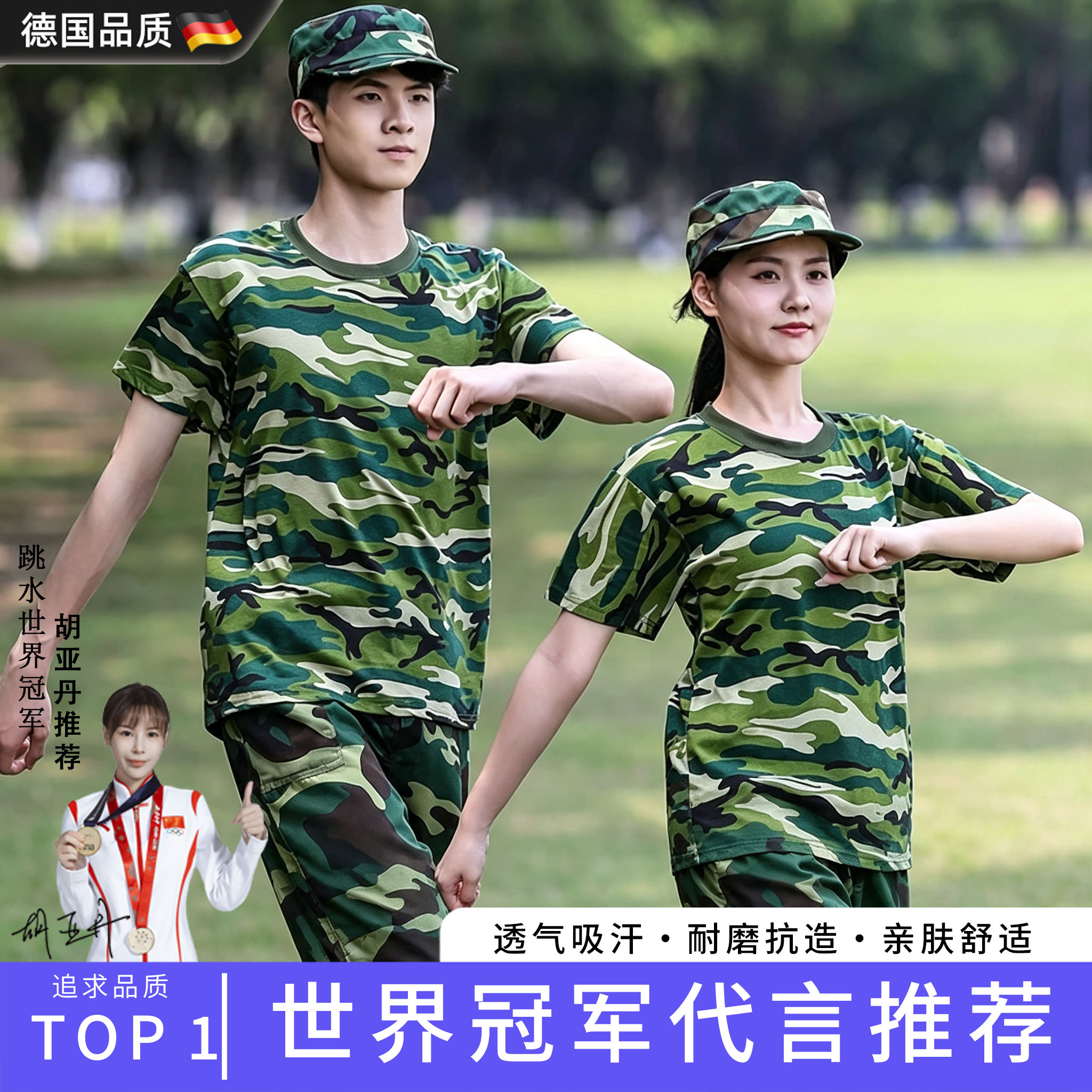 大学生初高中生迷彩军训专用套装