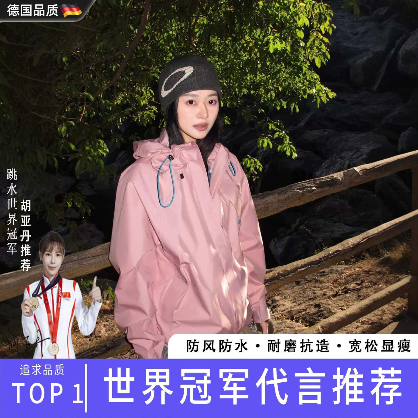 防风防水户外登山城市通勤冲锋衣