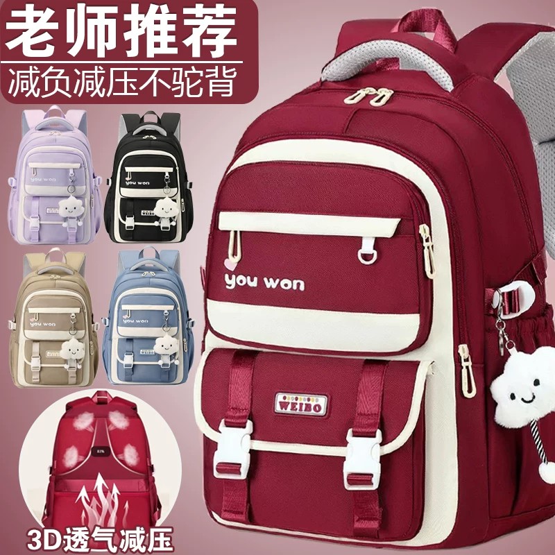 女初中生大容量防水减负护脊书包
