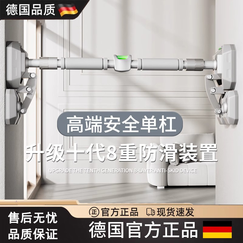 居家室内免打孔墙体引体向上器材