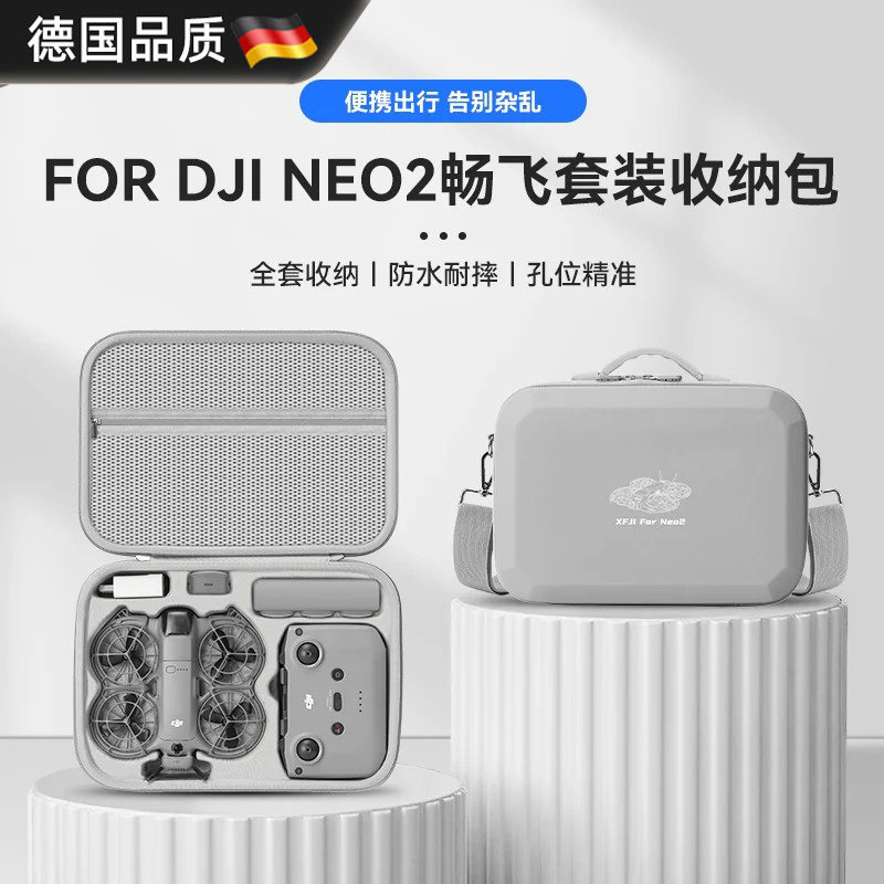适用大疆neo2收纳包硬壳无人机包