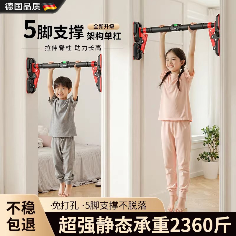 家用室内免打孔单杠引体向上器材