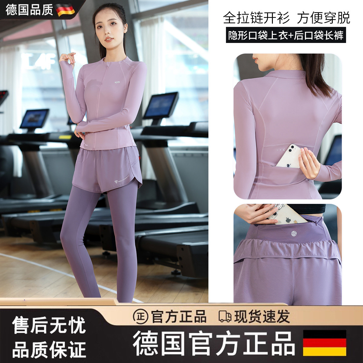 德国晨跑速干衣长袖有氧健身服女