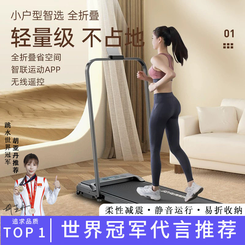 家用款跑步机可折叠超静音走步机