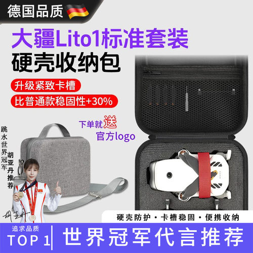 DJI大疆Lito1/X1无人机防水背包