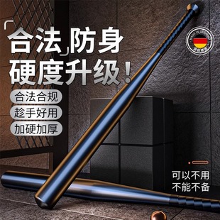 家用铁棒 德国实心钢棒球棍防身棒球棒车载合法道具武器金属杆男士