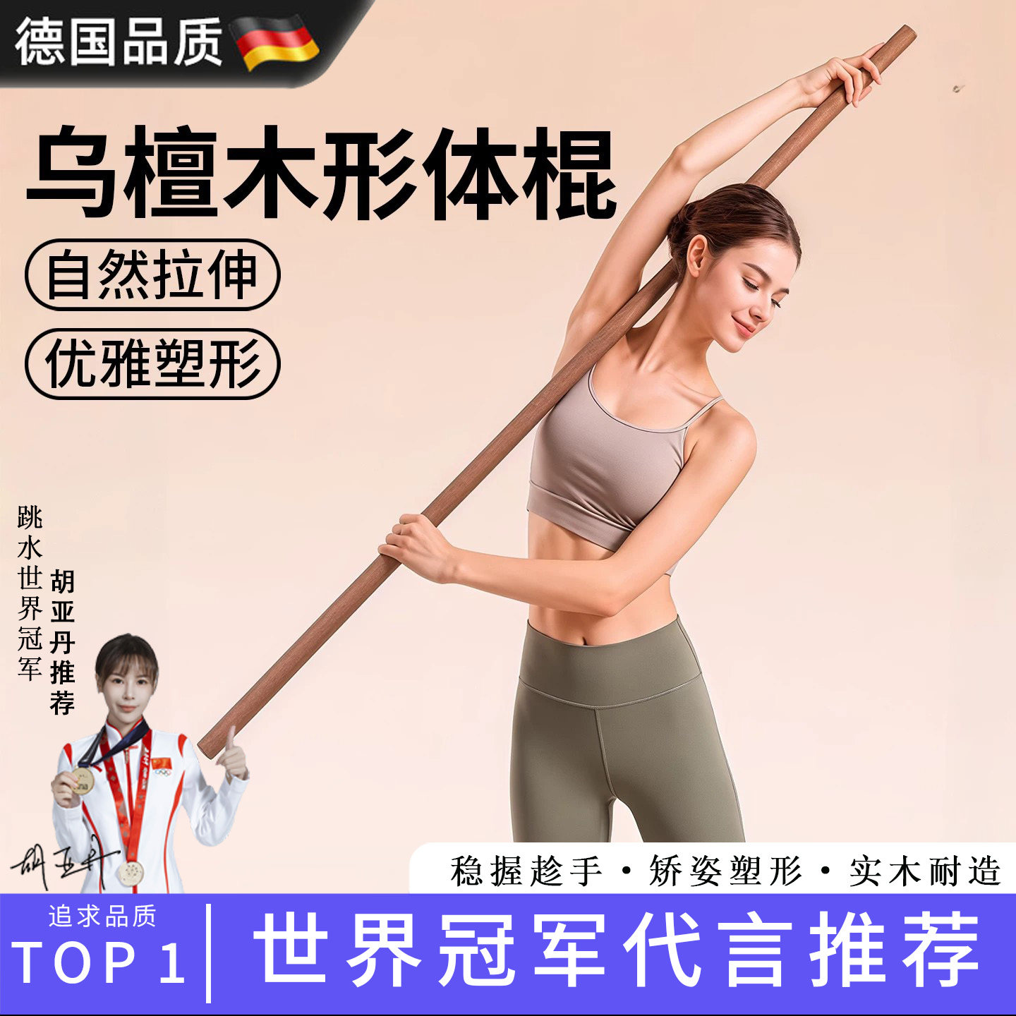 瑜伽开肩拉伸普拉提实木乌龙盘棍