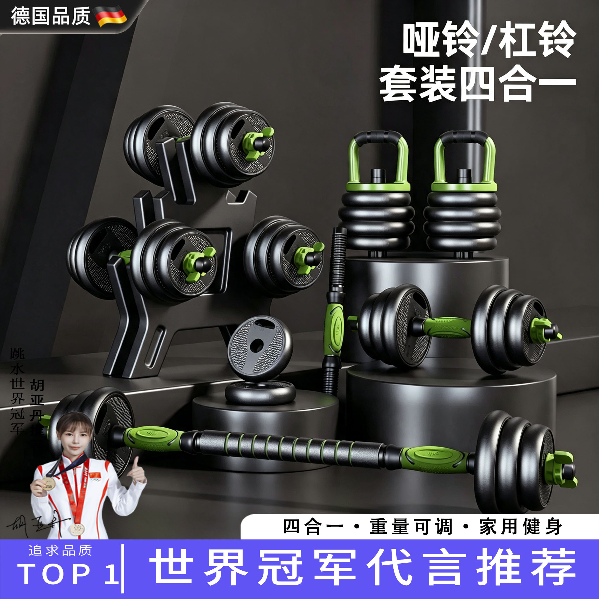 可调节重量多功能居家用哑铃套装
