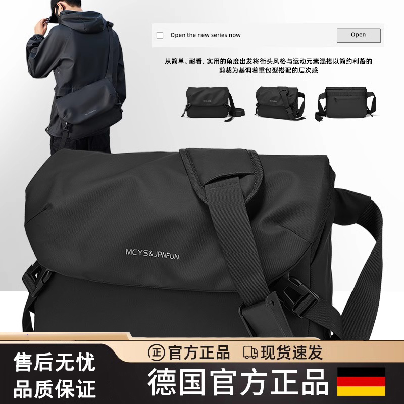 高级感时尚休闲机能防水男斜挎包