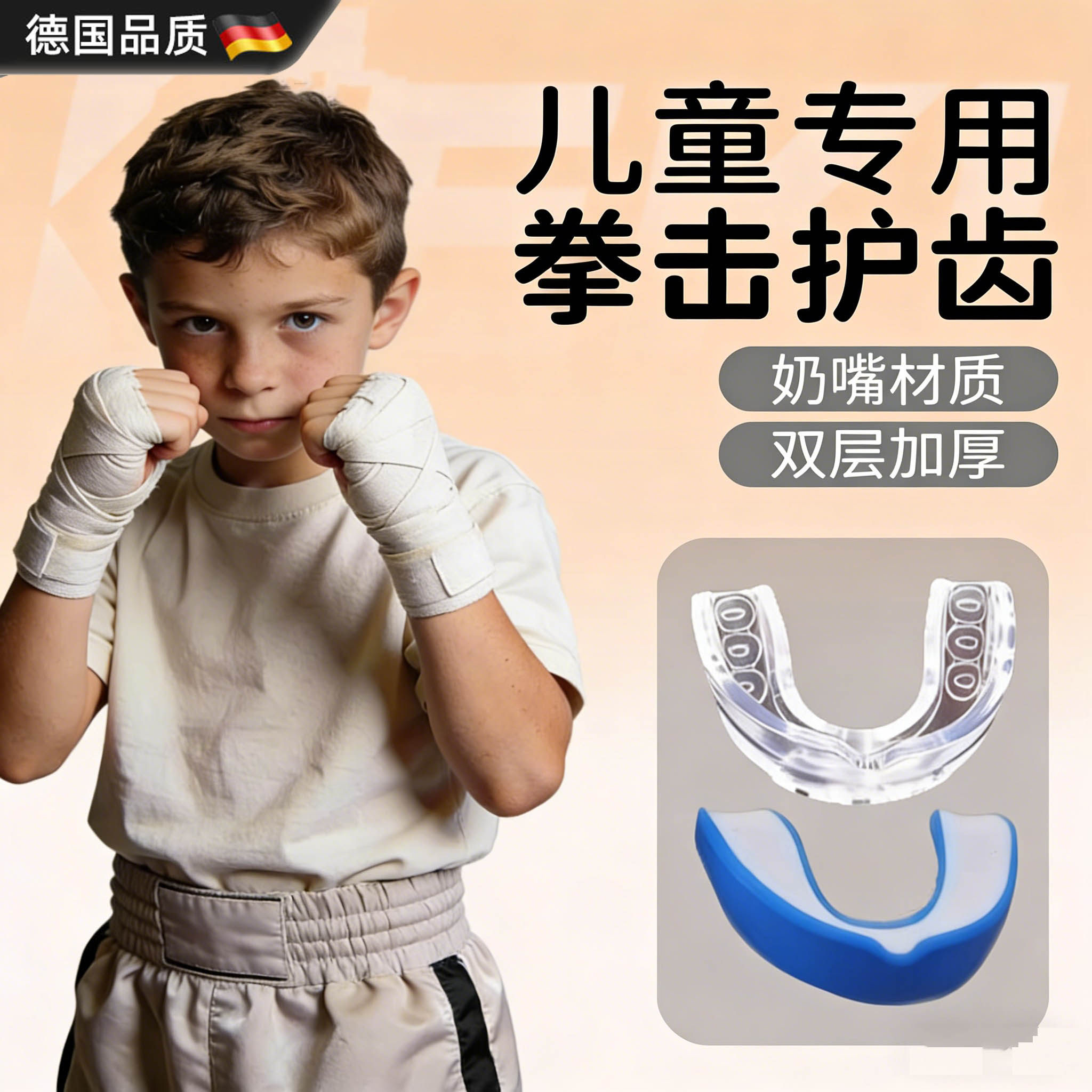 打篮球专用运动散打护具护齿牙套