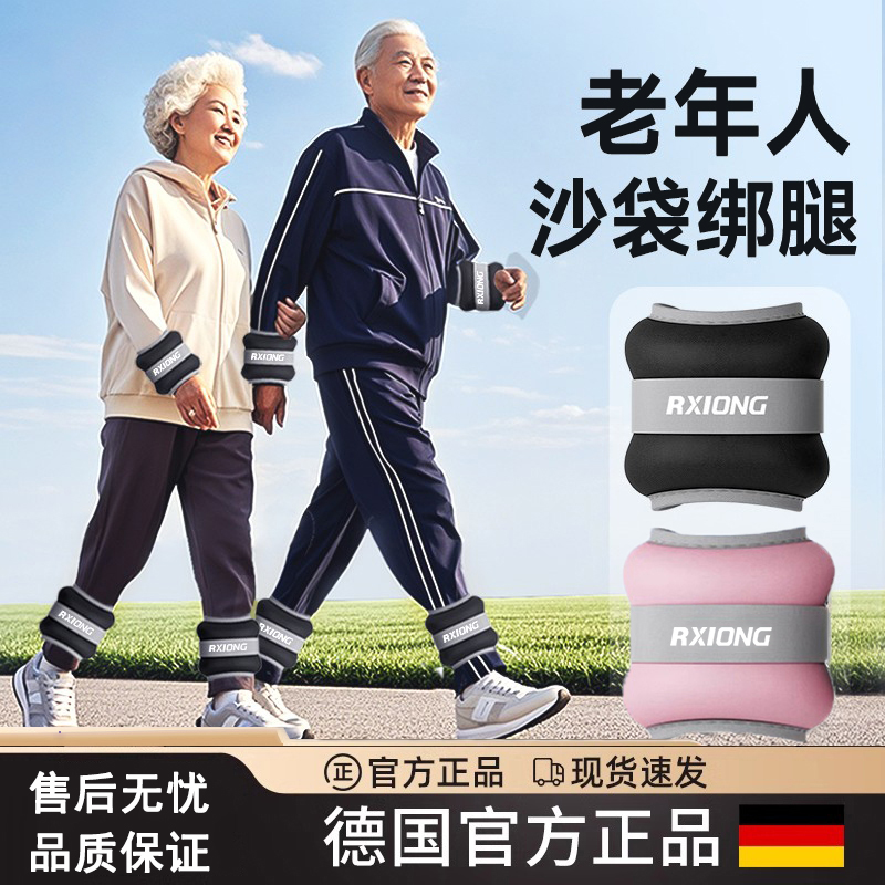 增肌抗阻中老年人负重绑腿沙袋