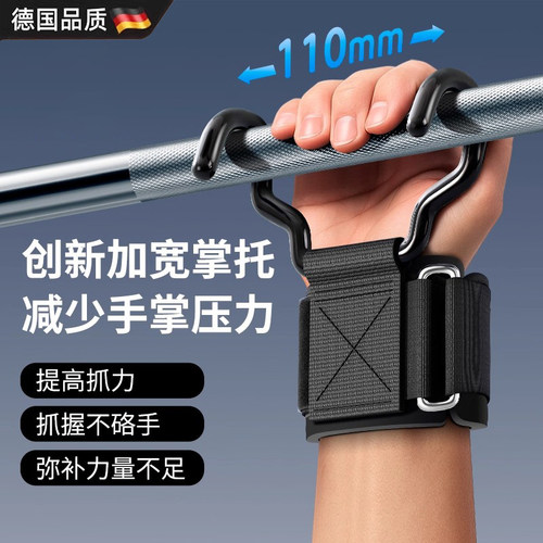 引体向上助力钩防脱手健身辅助器
