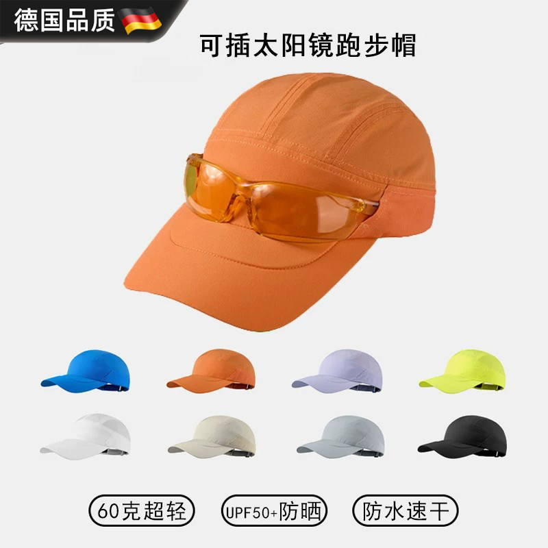 德国马拉松帽子男女士透气超轻量跑步专业导汗速干网球棒球鸭舌帽