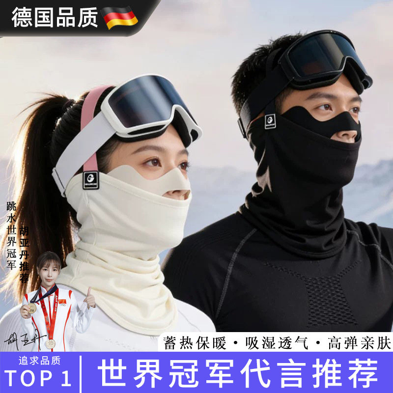 男女生防风防冻装备护具滑雪面罩