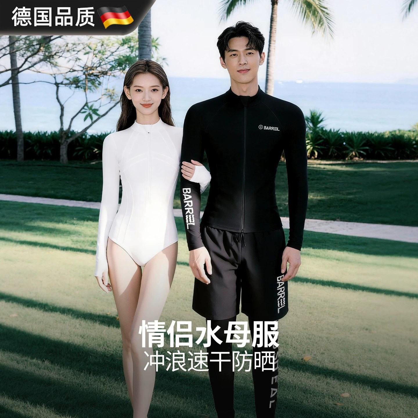 潜水服男女士速干冲浪服防晒泳衣