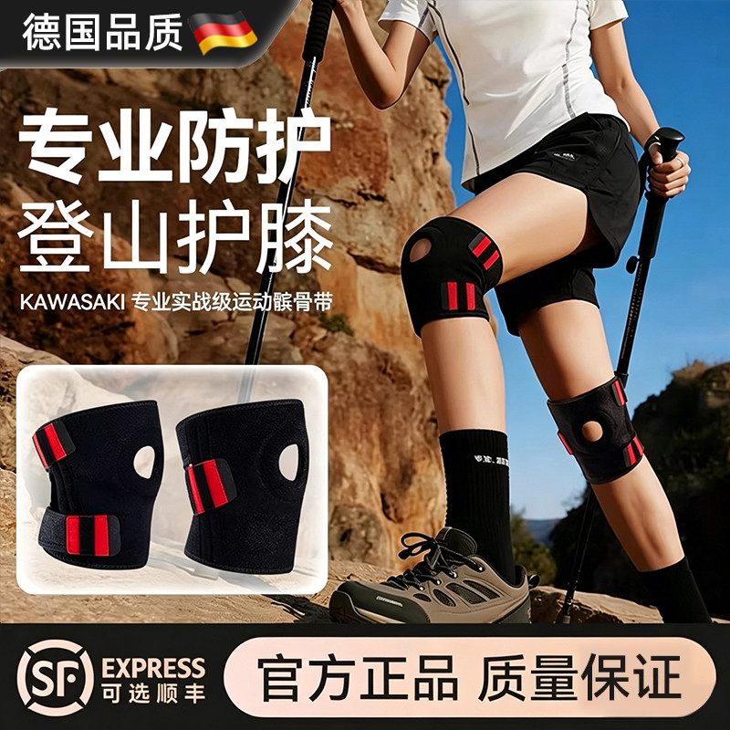 专业户外跑步爬山膝盖关节保护套