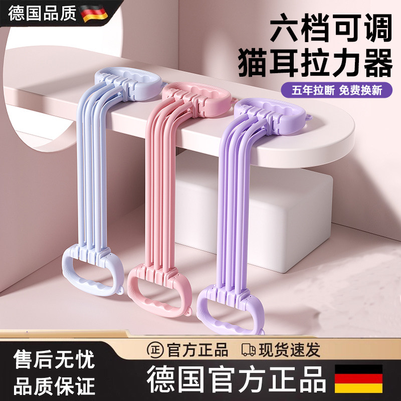 防滑加宽家用瑜伽开背八字拉力器图片