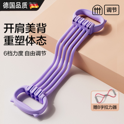 防滑加宽家用瑜伽开背八字拉力器