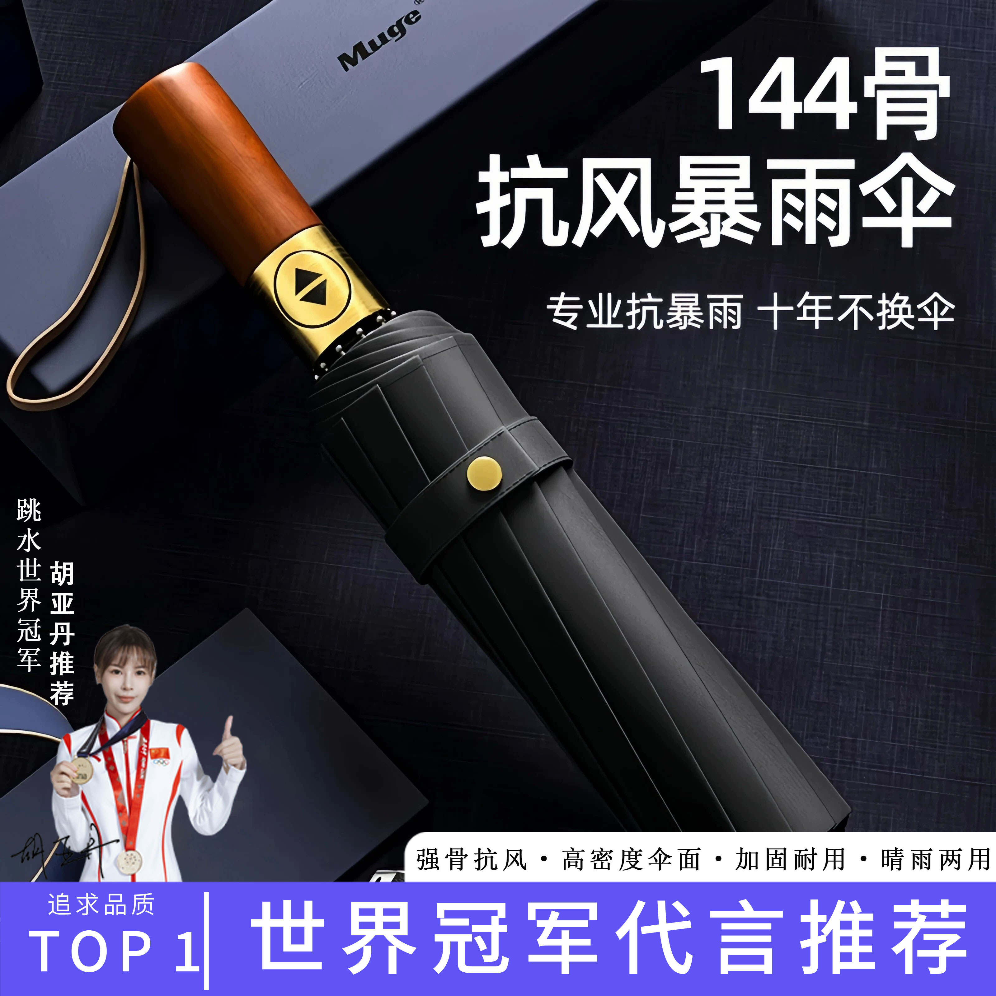 德国自动雨伞木柄男加大加固加厚学生上学专用防晒防紫外线遮阳伞