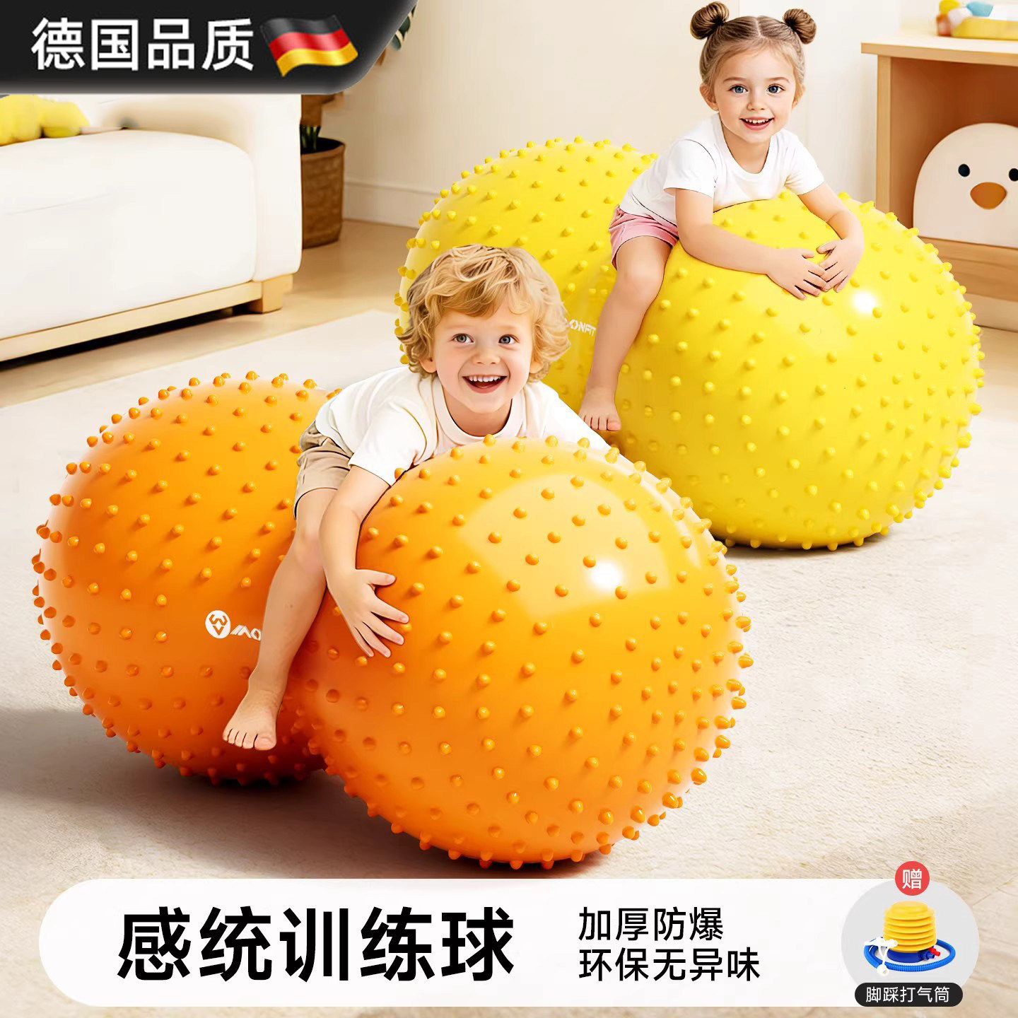 儿童感统训练花生球婴儿早教大球