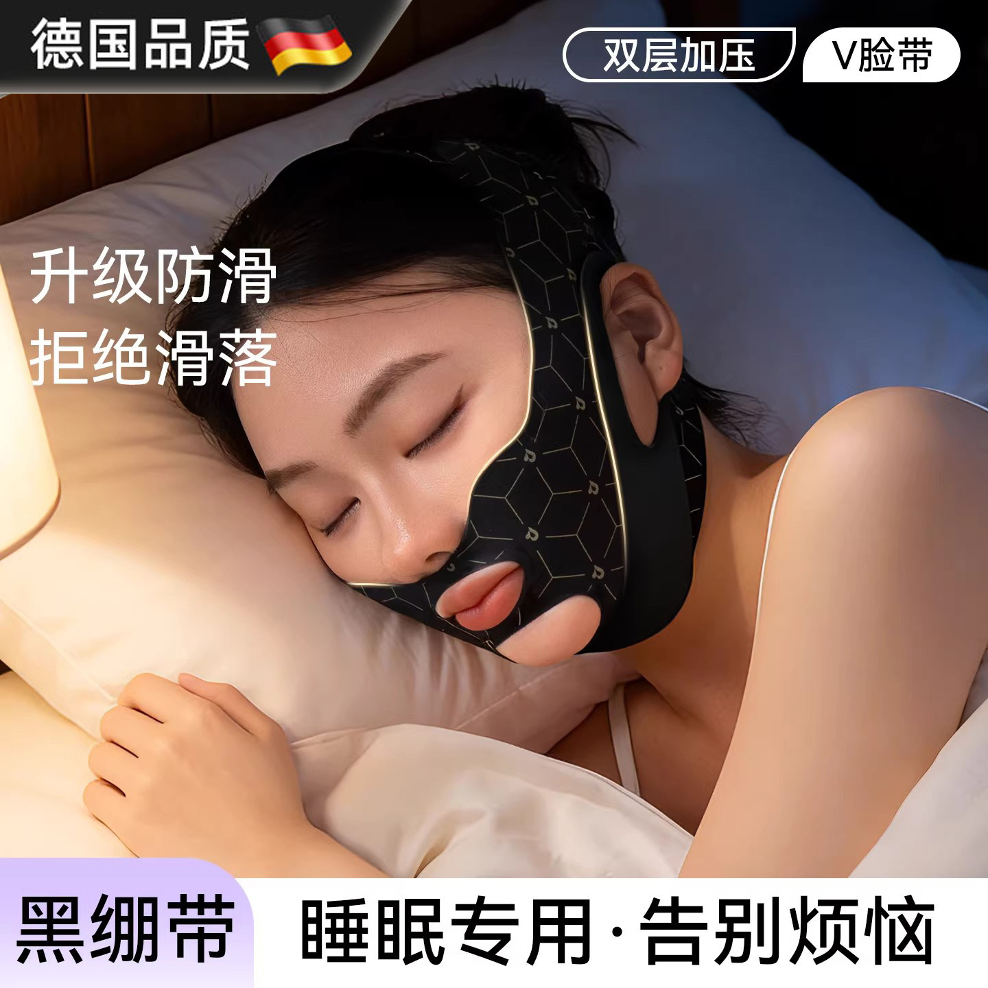 德国v脸神器脸部提拉脸小双下巴瘦V脸绷带面部脸部改善睡眠面罩女