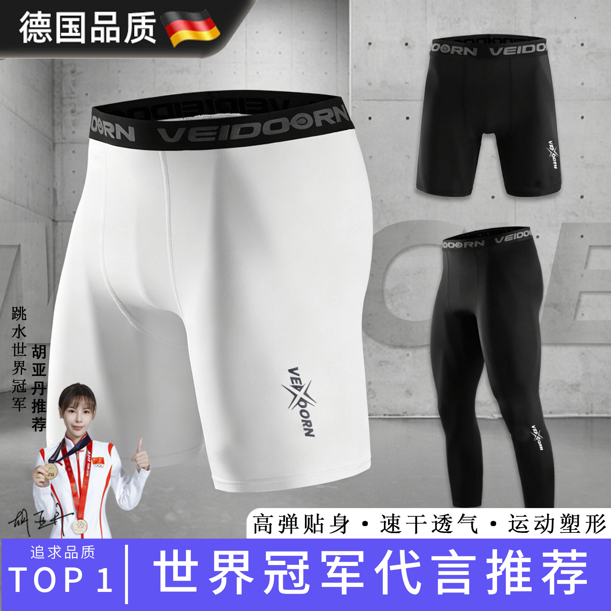 男士五分高弹速干透气压缩紧身裤