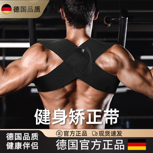 德国矫正带背部开肩美背拉背神器挺胸驼背矫正器男女士专用矫姿带