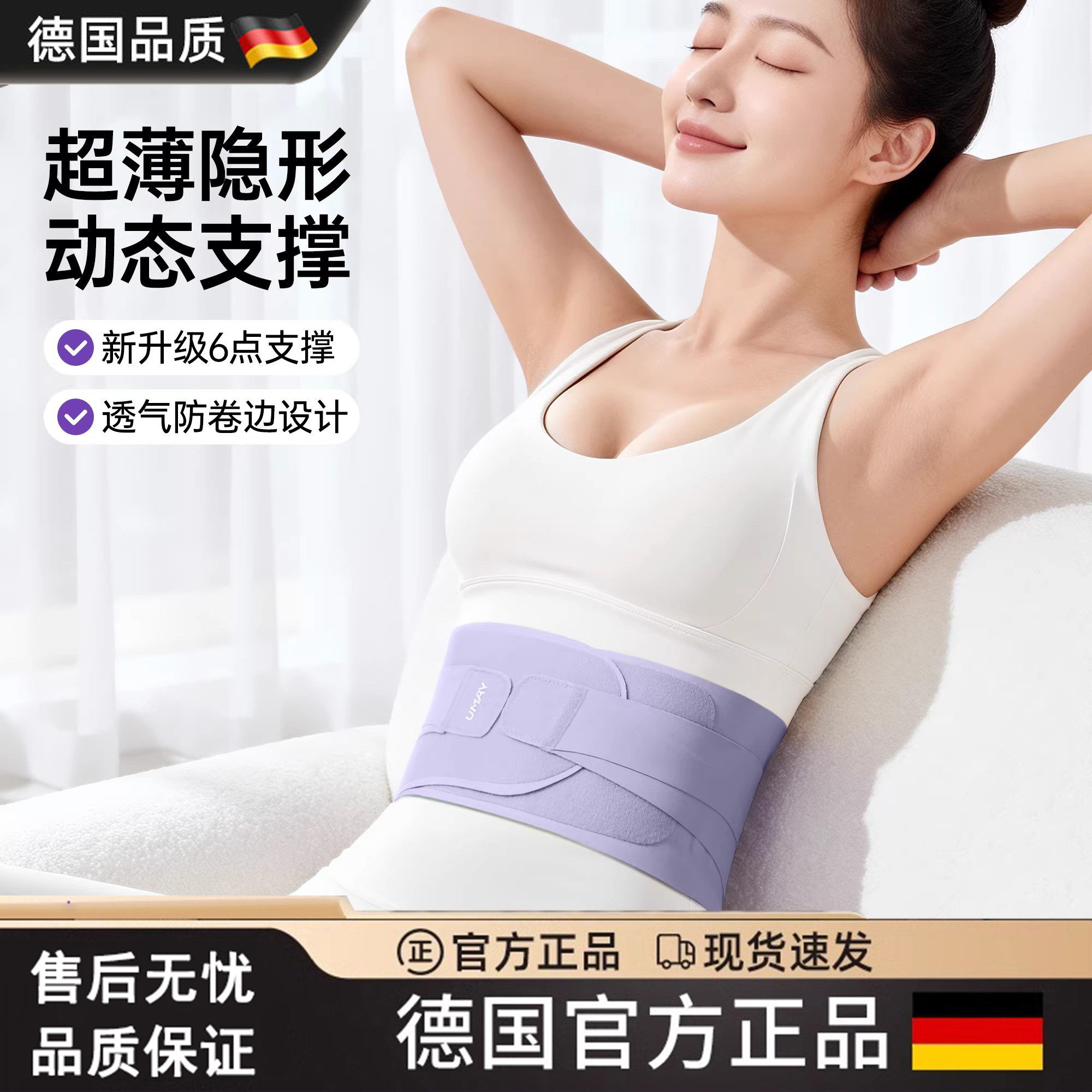 德国超薄运动护腰带女士专业健身透气束腰带腰椎间盘支撑久坐腰托,运动/瑜伽/健身/球迷用品,运动护腰,淘宝优惠券,粉丝福利购,淘宝优惠卷