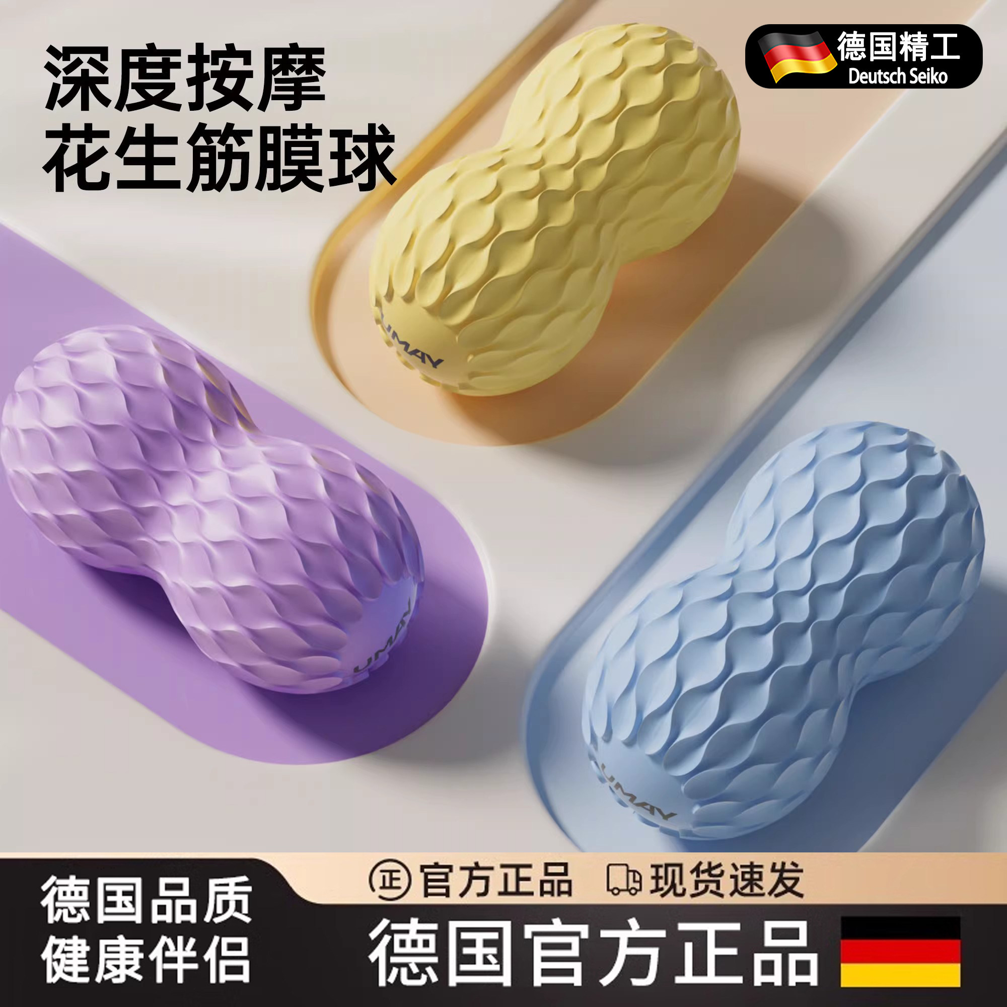 女士足底筋膜球按摩球膜筋花生球