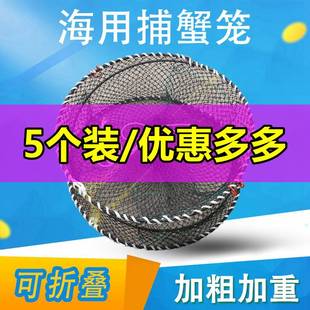 多个可折叠笼加粗加重弹簧笼子海边抓捕蟹网 海用螃蟹笼5个10个装