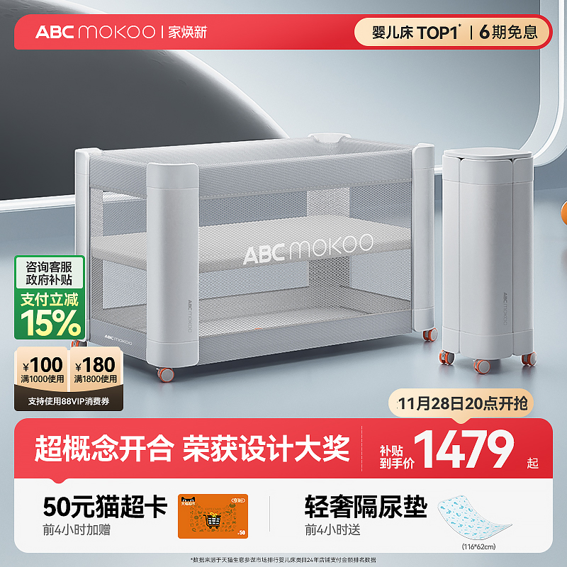 赫特折叠婴儿床一键开合多功能