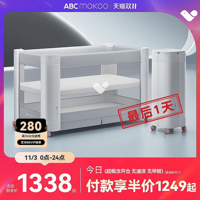 ABCmokoo赫特婴儿床新生4D睡眠舱折叠拼接大床便携可移动bb宝宝床属于什么档次？