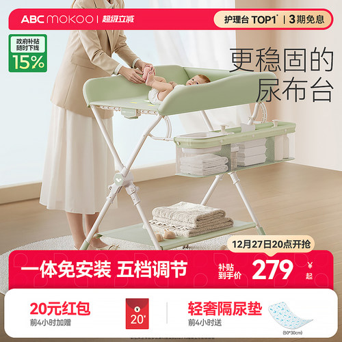 abcmokoo换尿布台护理台可折叠