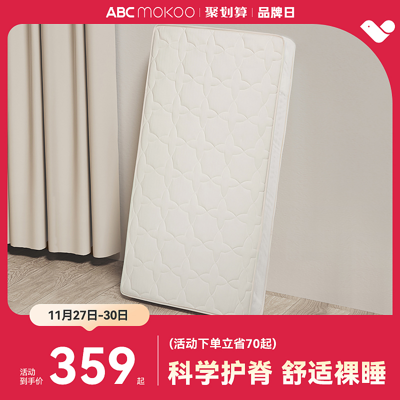 ABCmokoo婴儿床垫天然椰棕无甲醛新生儿童专用拼接床宝宝乳胶床垫