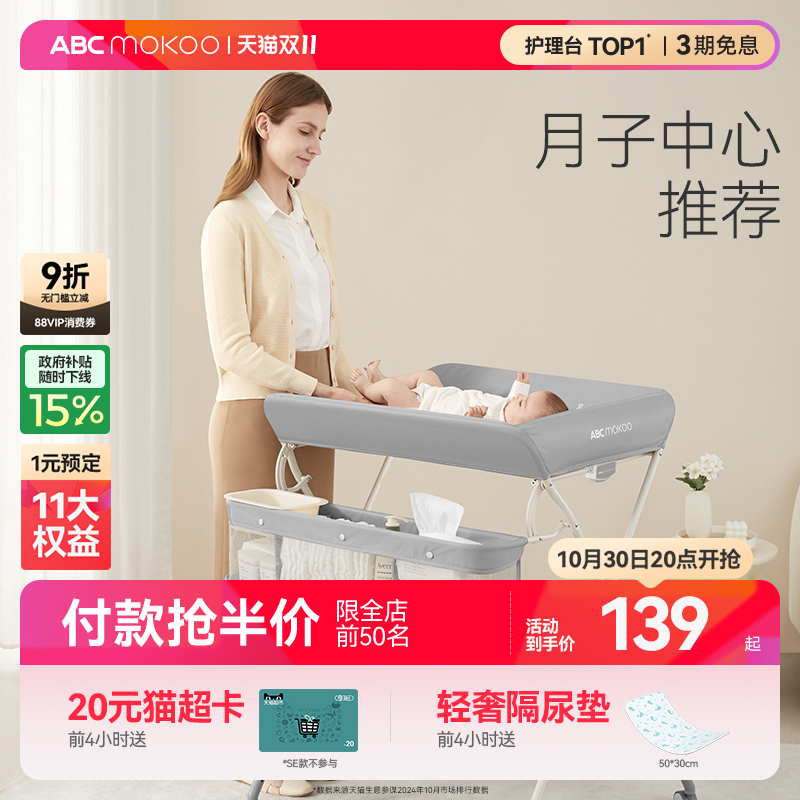 ABCmokoo婴儿尿布台多功能可折叠