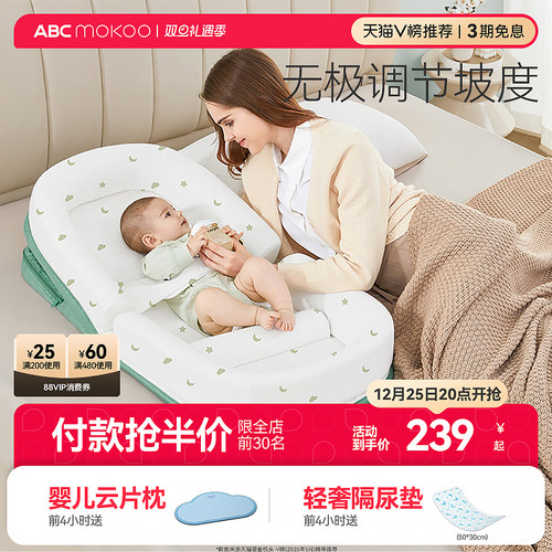 abcmokoo防吐奶神器新生儿斜坡枕