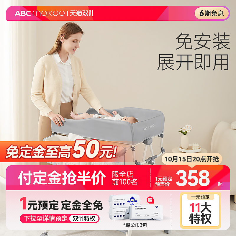ABCmokoo奥蒂尿布台婴儿护理台免安装可折叠多功能洗澡按摩抚触台