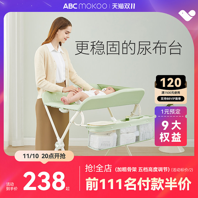 ABCmokoo艾瑟尿布台婴儿护理台新生儿宝宝多功能按摩抚触换尿布台怎么看?