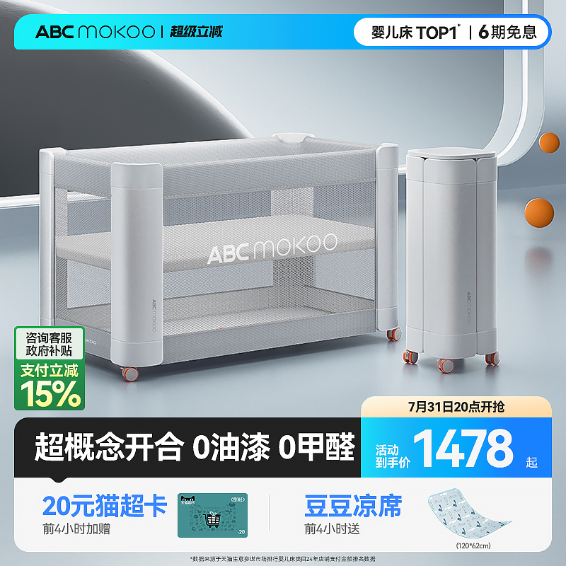 赫特折叠婴儿床一键开合多功能
