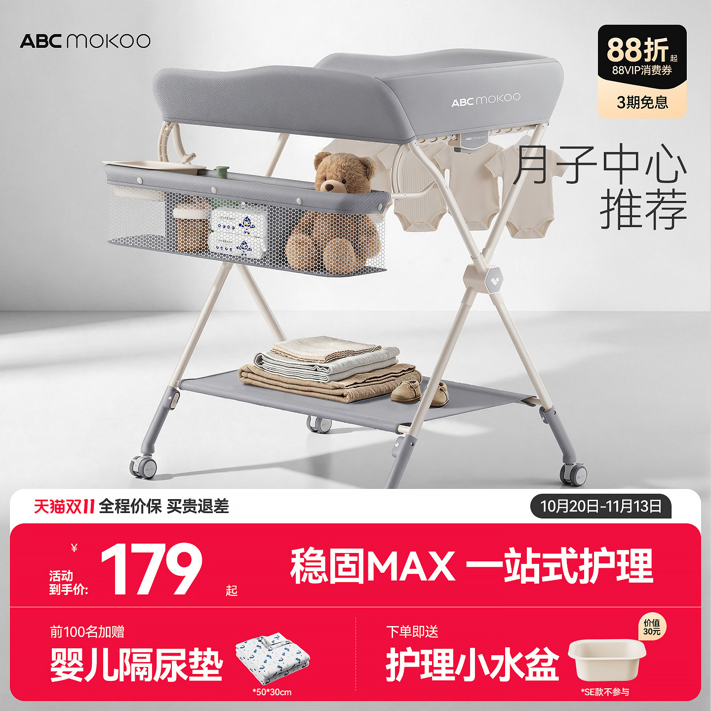 赛缇尿布台婴儿护理台按摩抚触多功能可折叠储物新生宝宝换尿布台