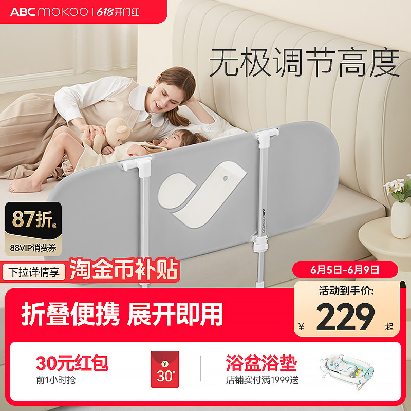 ABCmokoo床围栏护栏婴儿一面便携式折叠单面宝宝围栏床中床防护栏