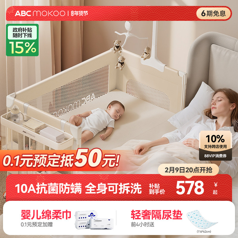 【年度重磅】ABCmokoo戴蒙多功能婴儿床可折叠移动拼接大床宝宝床