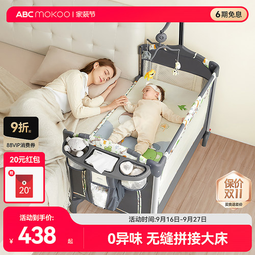 abcmokoo折叠婴儿床可移动拼接床